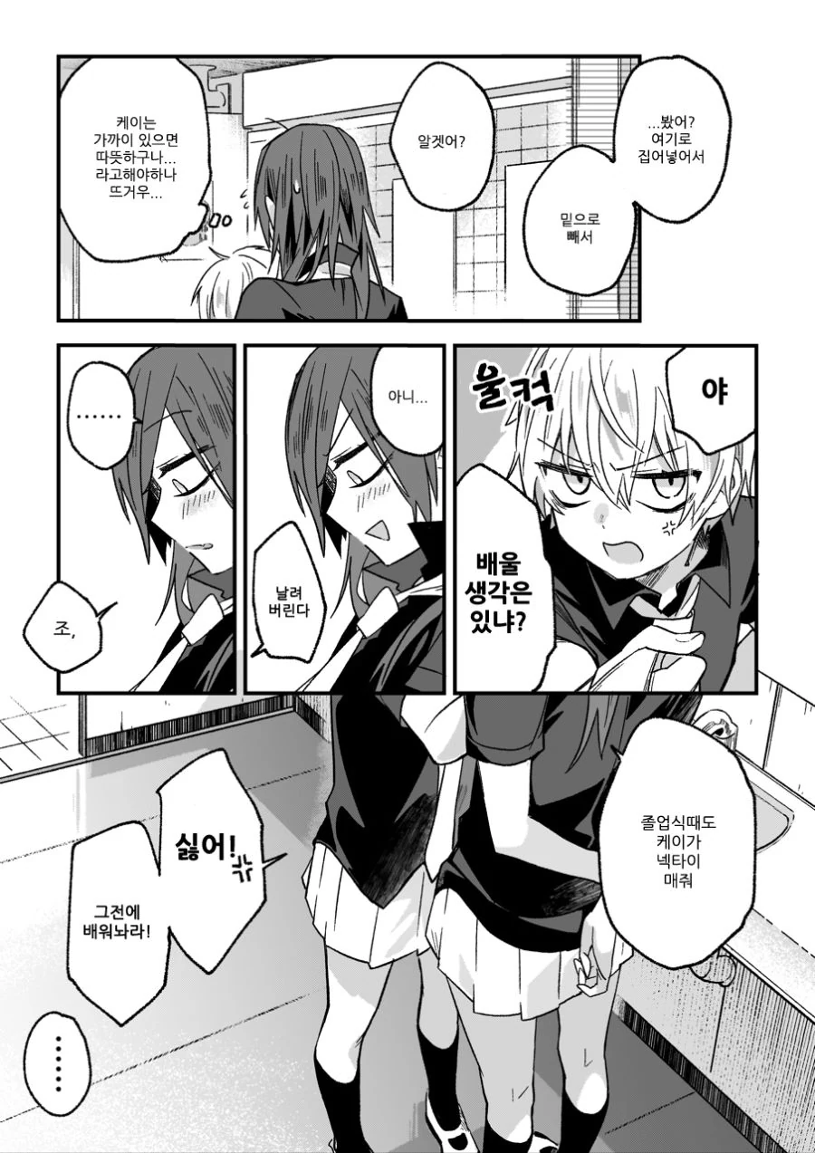 manga_281985_004.webp