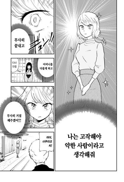 manga_2907587_009.webp