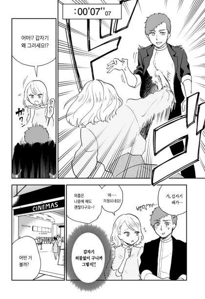 manga_2907587_012.webp