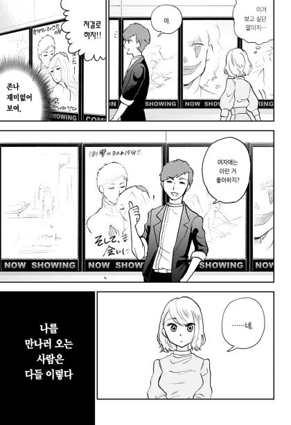 manga_2907587_013.webp