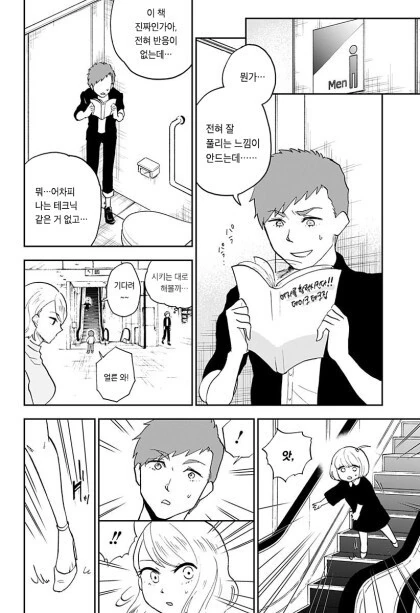 manga_2907587_018.webp