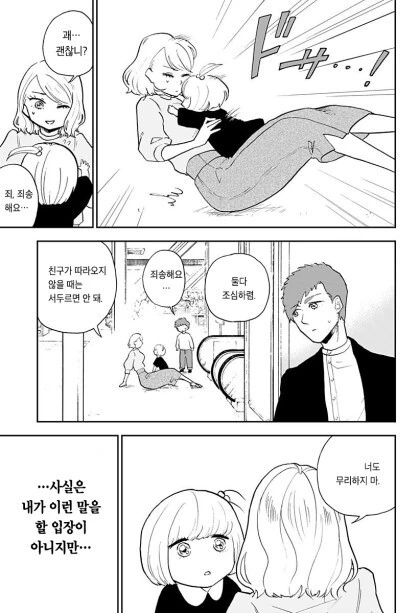 manga_2907587_019.webp