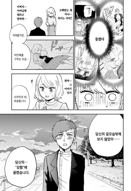 manga_2907587_023.webp
