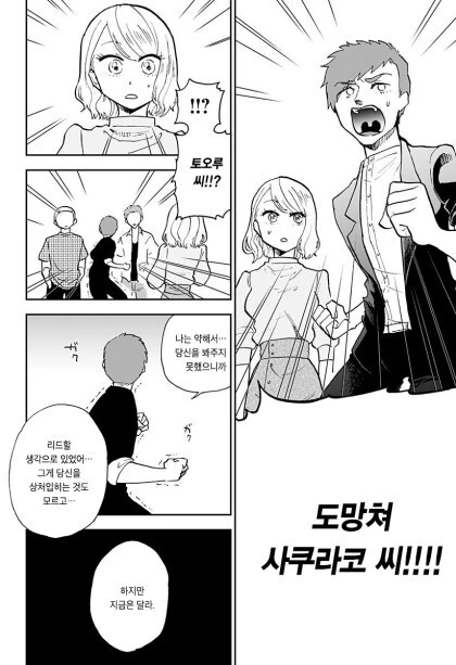 manga_2907587_028.webp