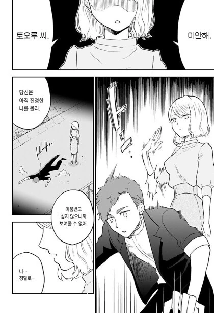 manga_2907587_030.webp