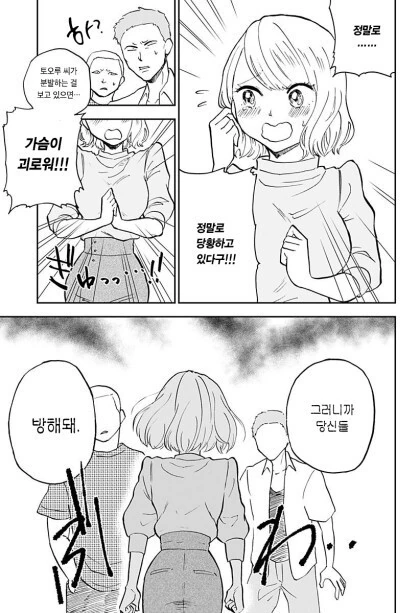 manga_2907587_031.webp