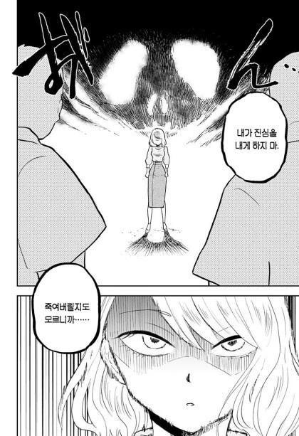 manga_2907587_032.webp