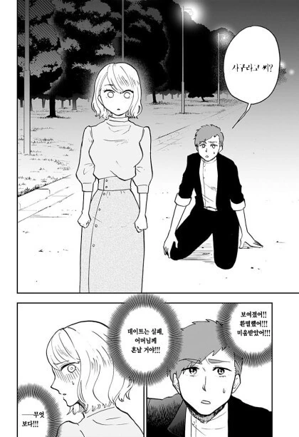 manga_2907587_036.webp