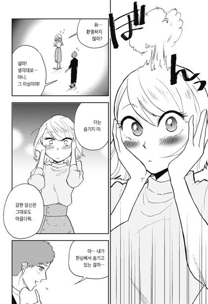 manga_2907587_038.webp