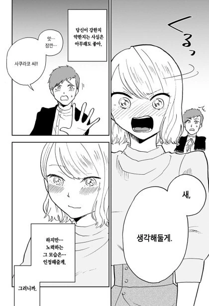 manga_2907587_040.webp
