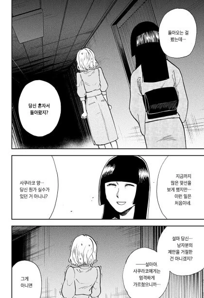 manga_2907587_042.webp