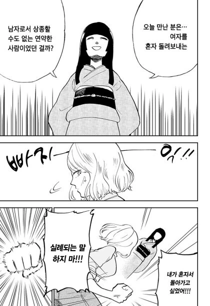 manga_2907587_043.webp