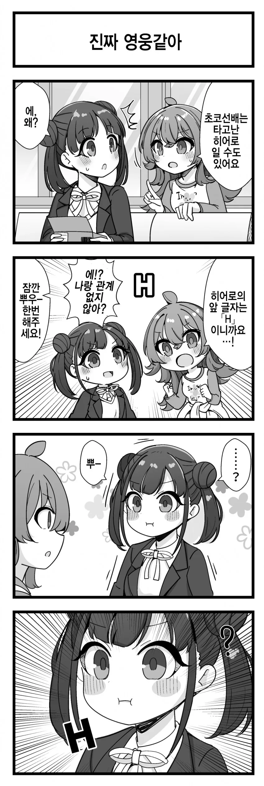 manga_3003941_001.webp
