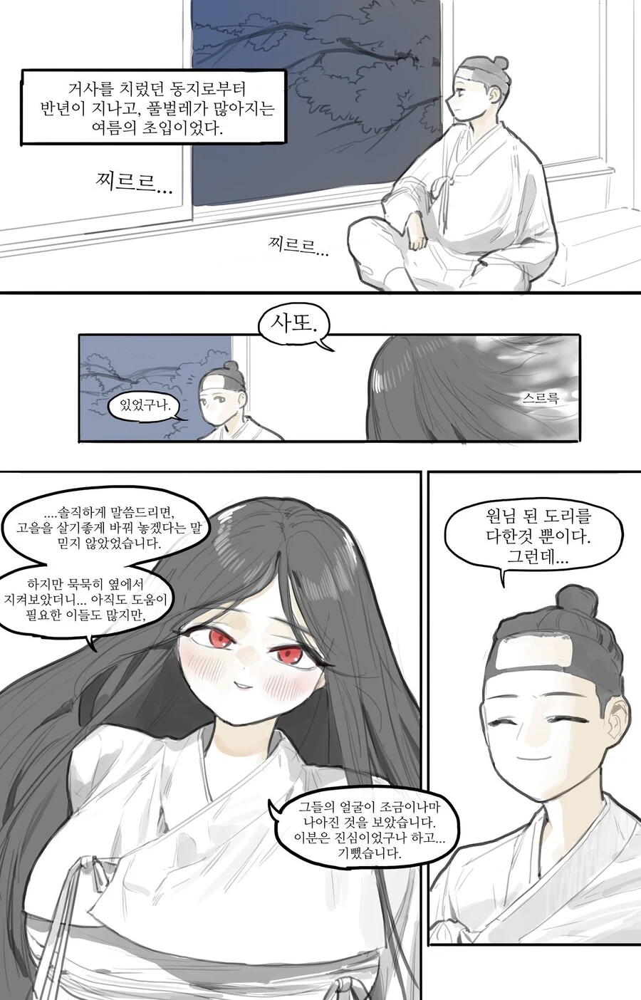 manga_3068725_005.webp