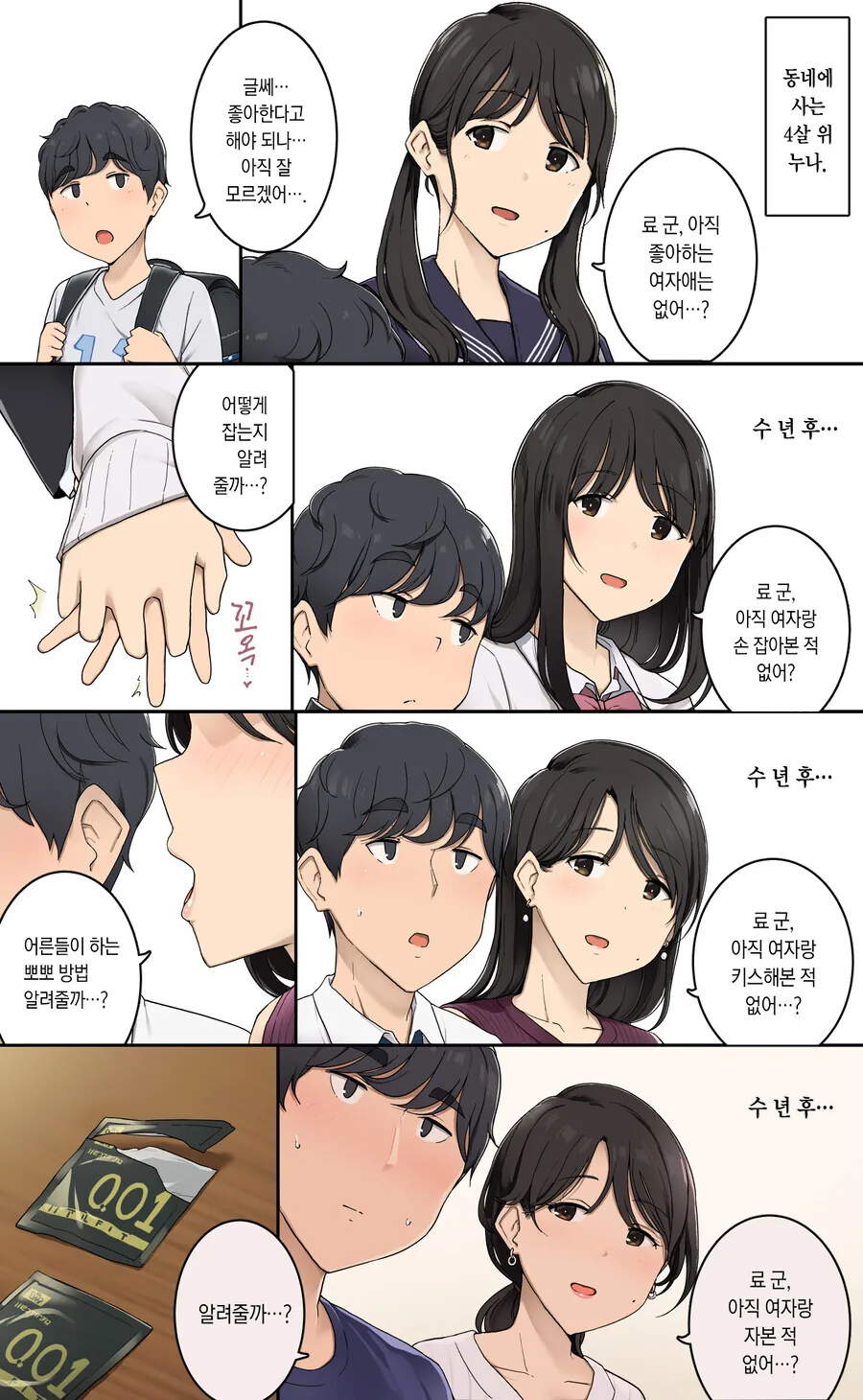 manga_3089308_001.webp