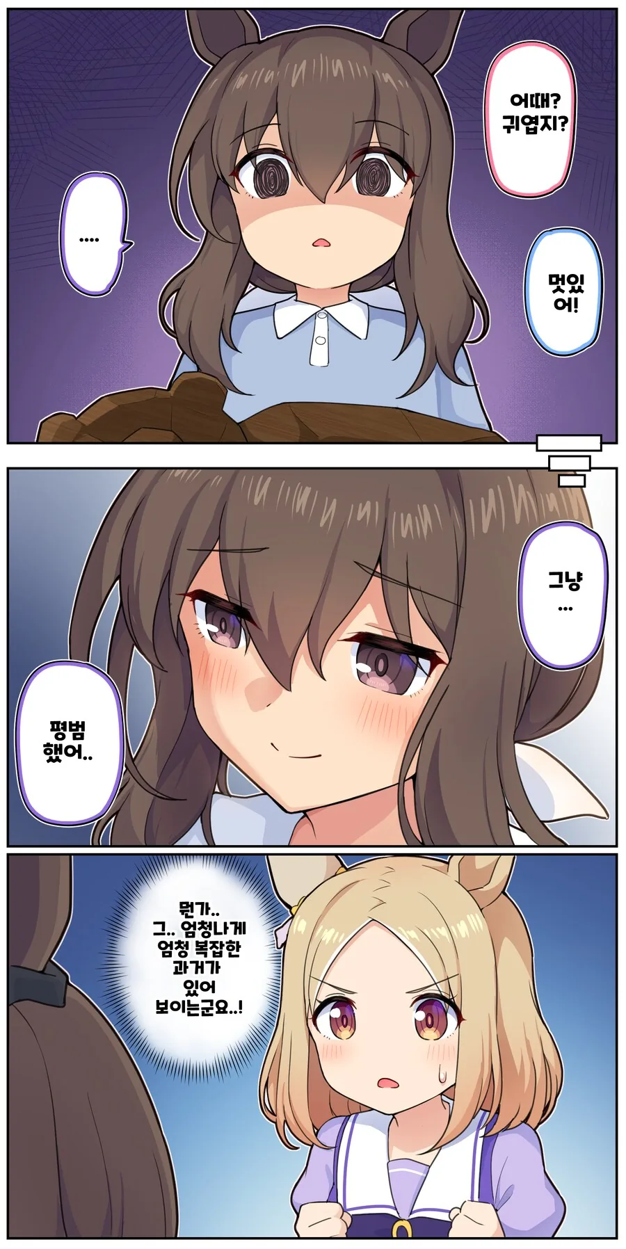 말딸)[만화] 어릴 시절의 아야베씨_2.png