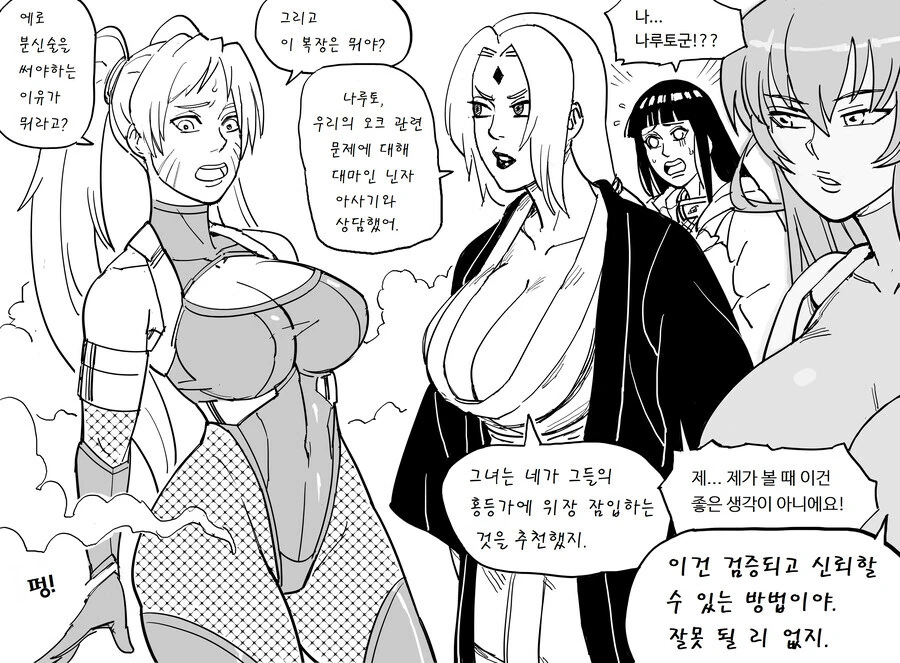 대마인 나루토_1.jpg