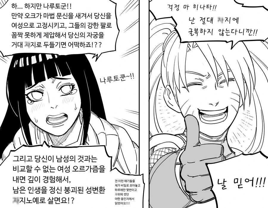 대마인 나루토_2.jpg