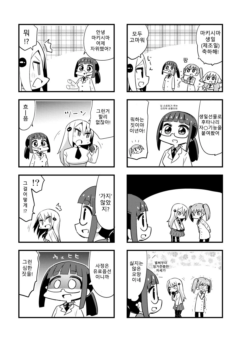 manga_3530028_001.webp