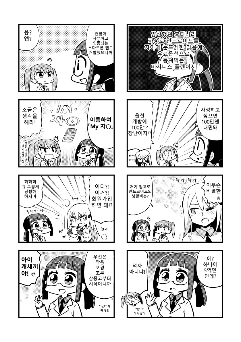 manga_3530028_002.webp