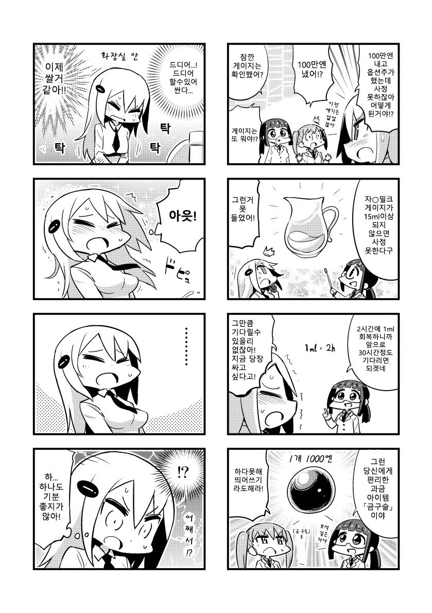 manga_3530028_003.webp