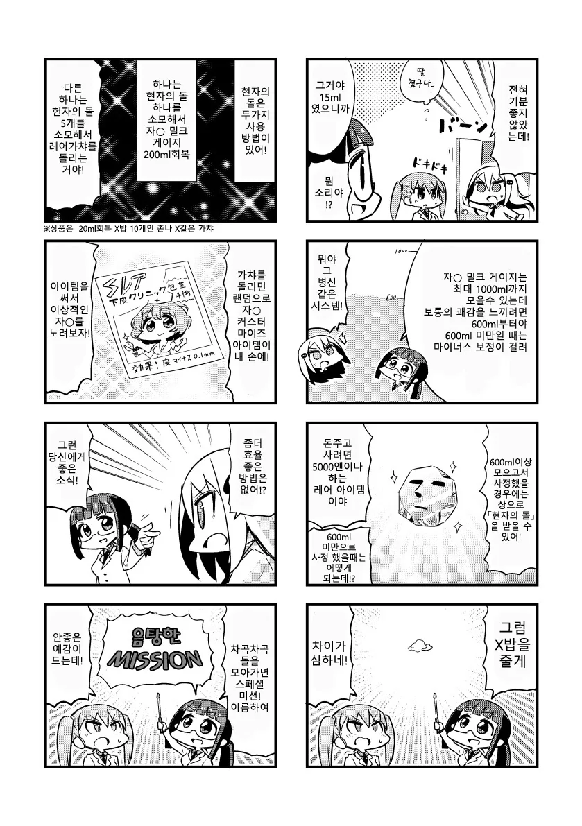 manga_3530028_004.webp