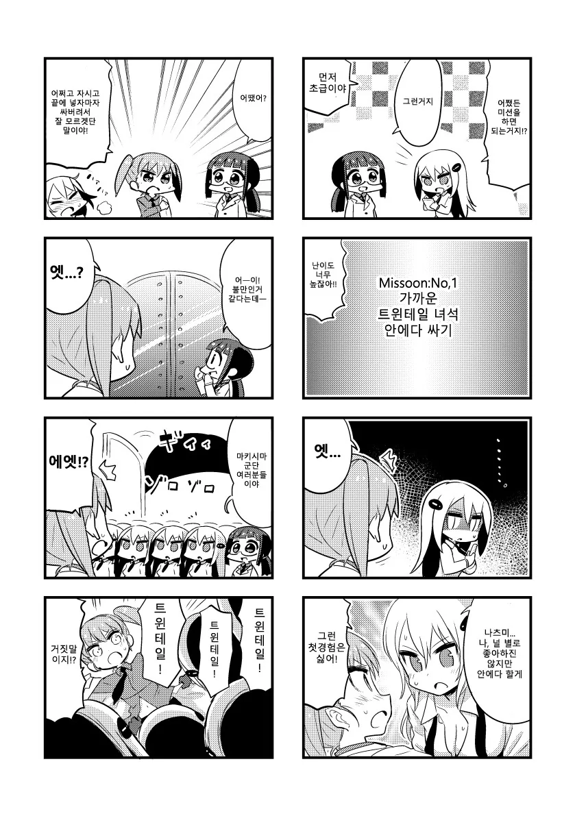 manga_3530028_005.webp