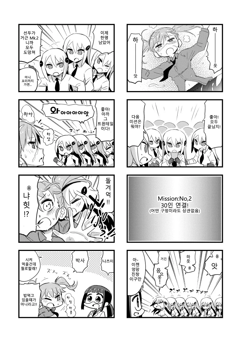 manga_3530028_006.webp
