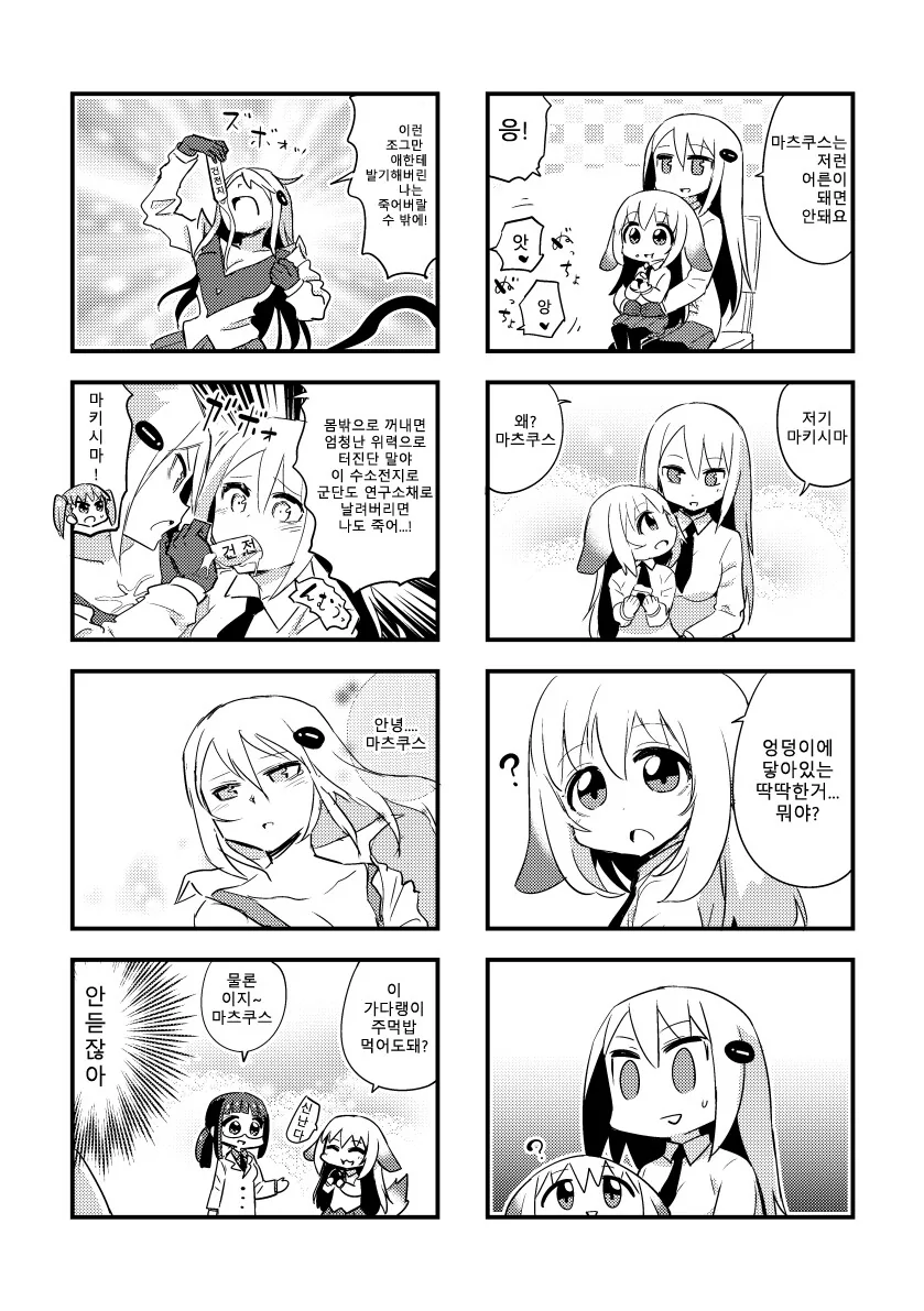 manga_3530028_007.webp