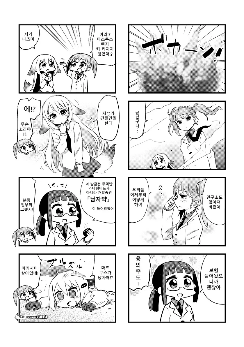 manga_3530028_008.webp