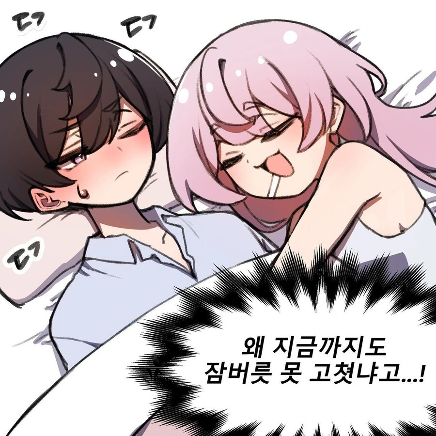소꿉친구가 여자였으면 좋겠다 만화_6.jpg