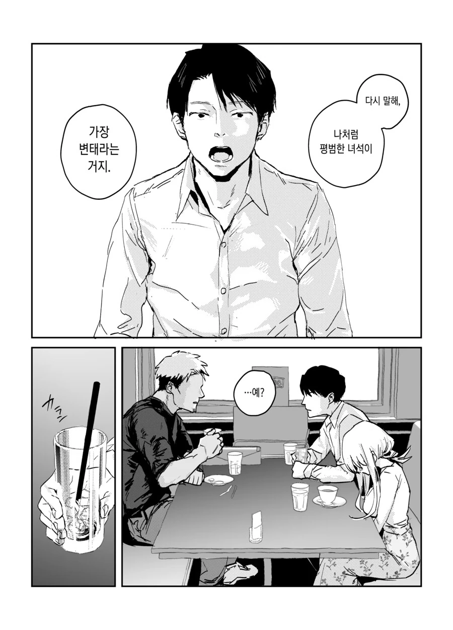 의외로 정신머리 똑바로 박힌 금태양_2.png