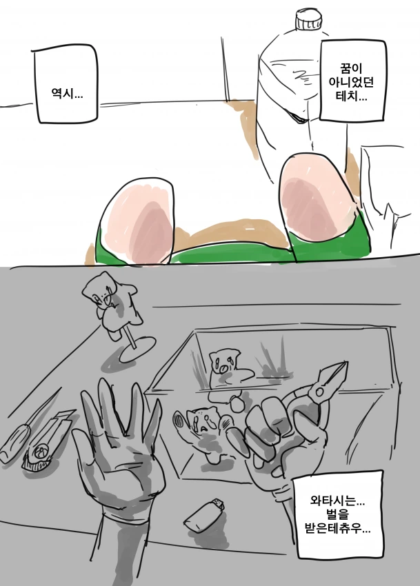 manga_3617093_002.webp