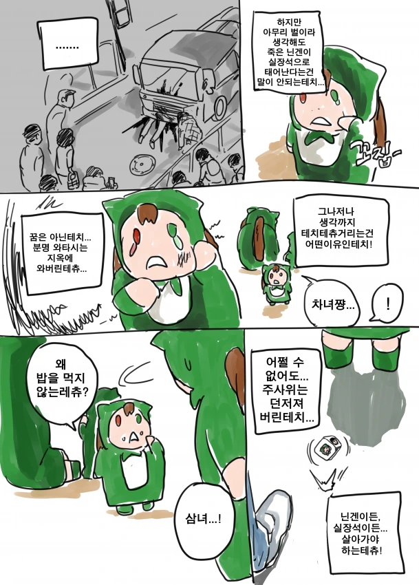 manga_3617093_005.webp