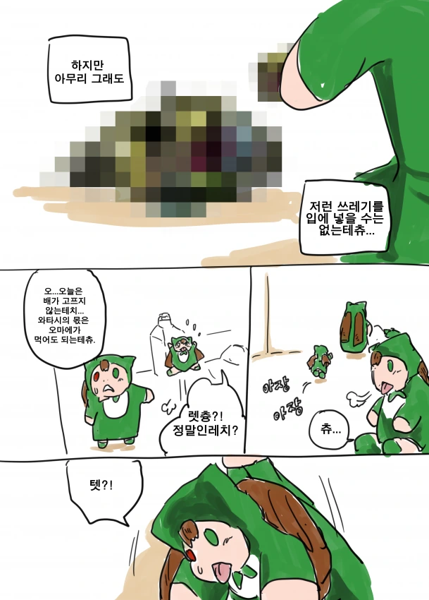 manga_3617093_006.webp