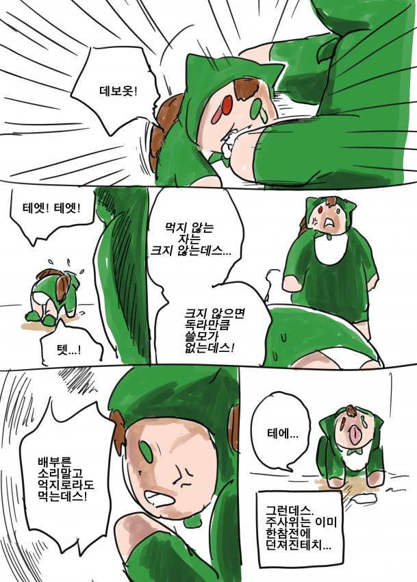 manga_3617093_007.webp