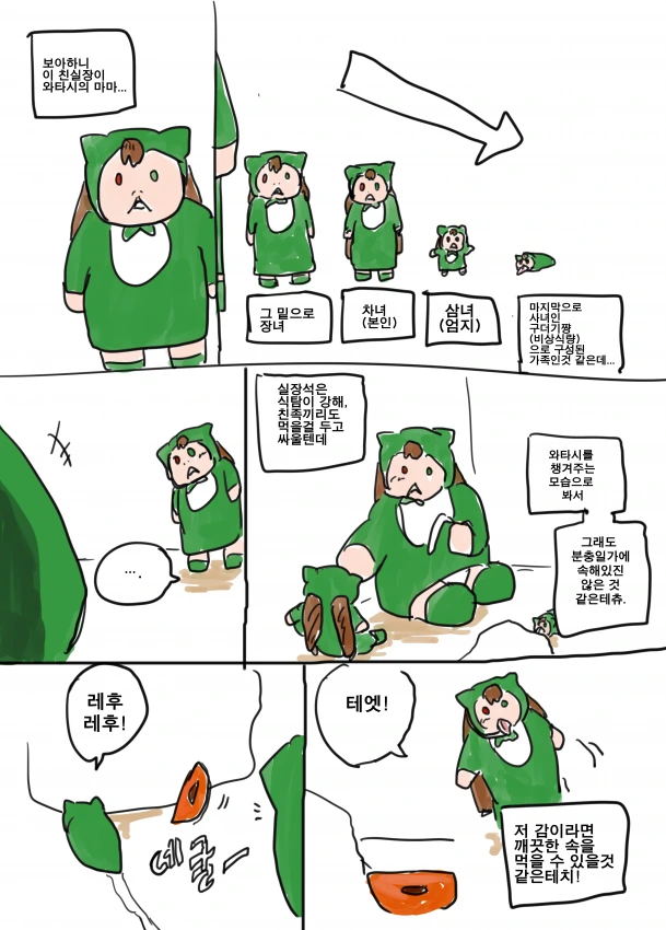 manga_3617093_008.webp