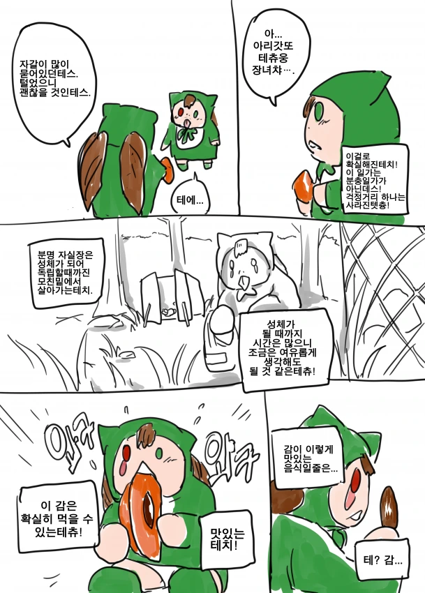 manga_3617093_010.webp