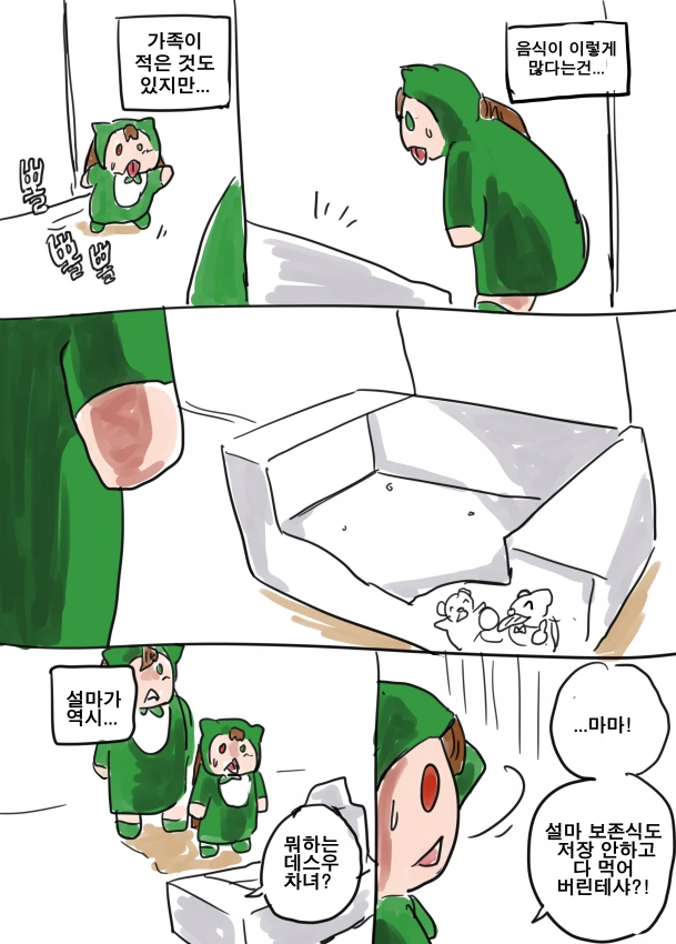 manga_3617093_012.webp