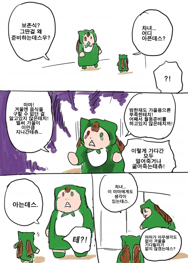 manga_3617093_013.webp