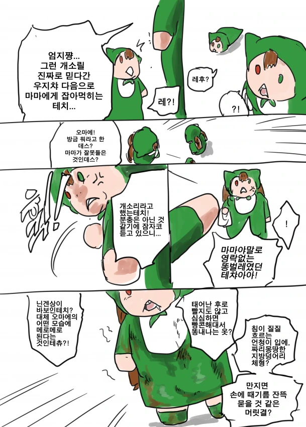 manga_3617093_018.webp