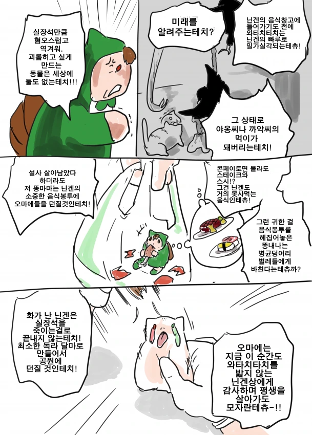 manga_3617093_019.webp