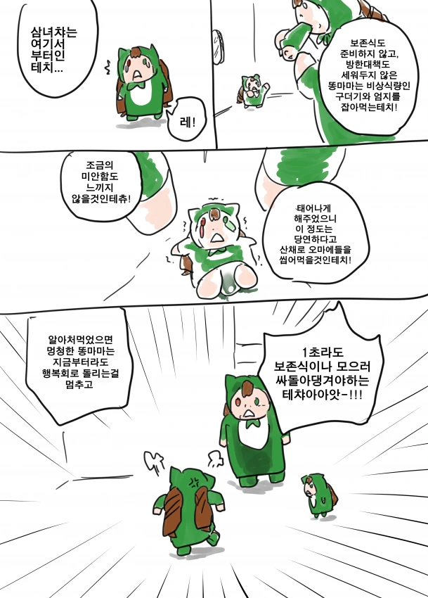 manga_3617093_020.webp