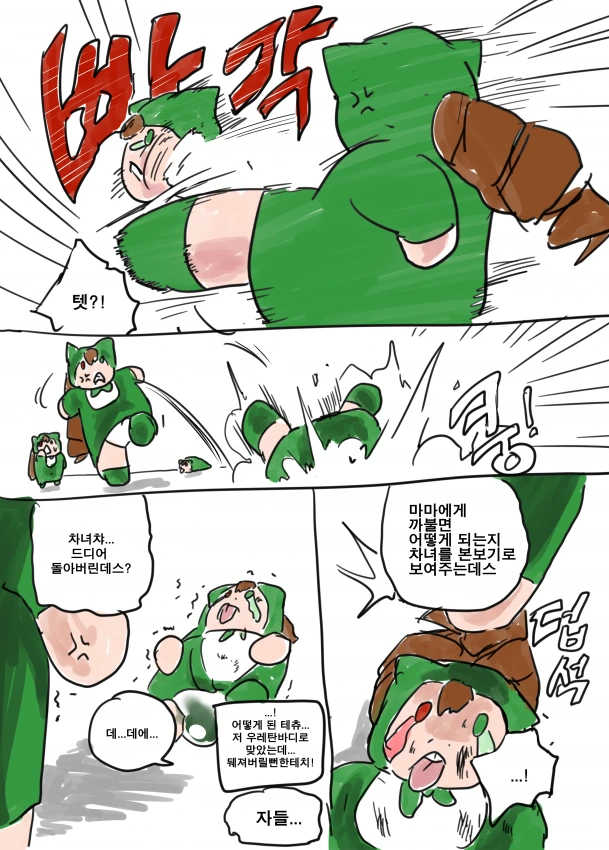 manga_3617093_021.webp