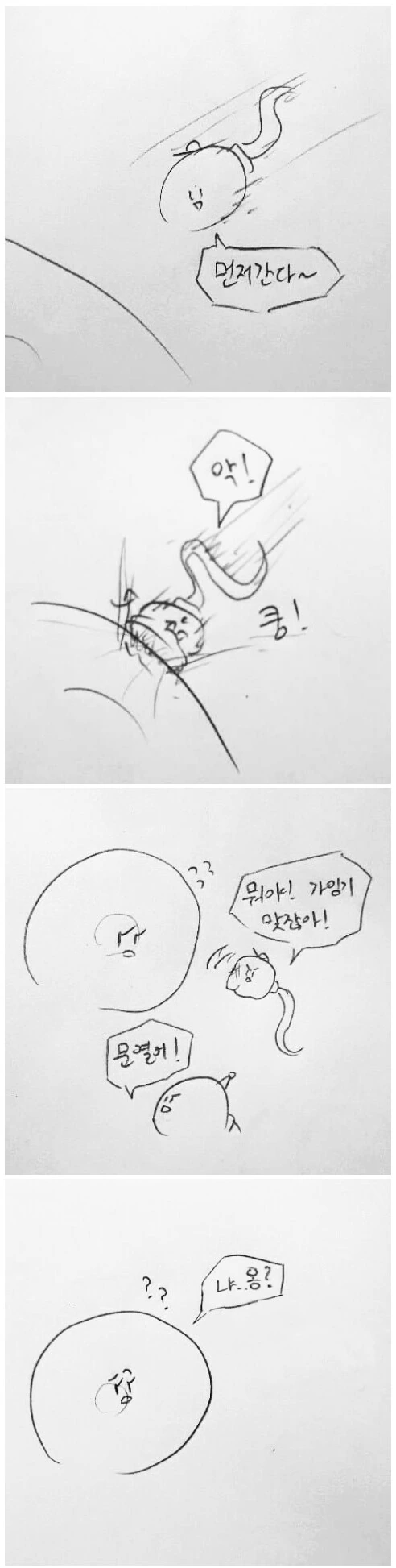 manga_3638897_001.webp