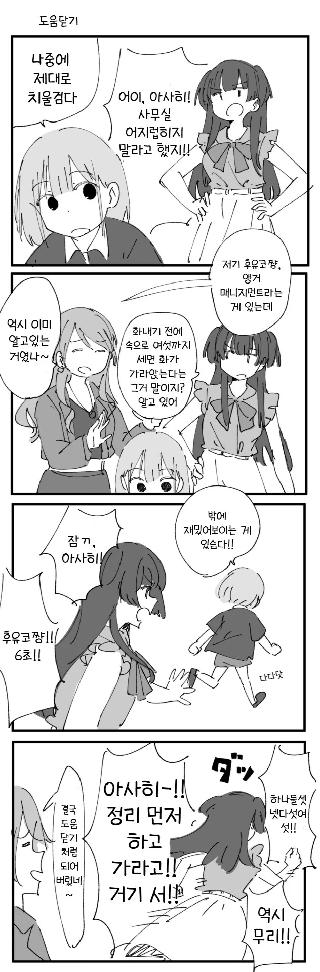 [@] 도움닫기_1.png