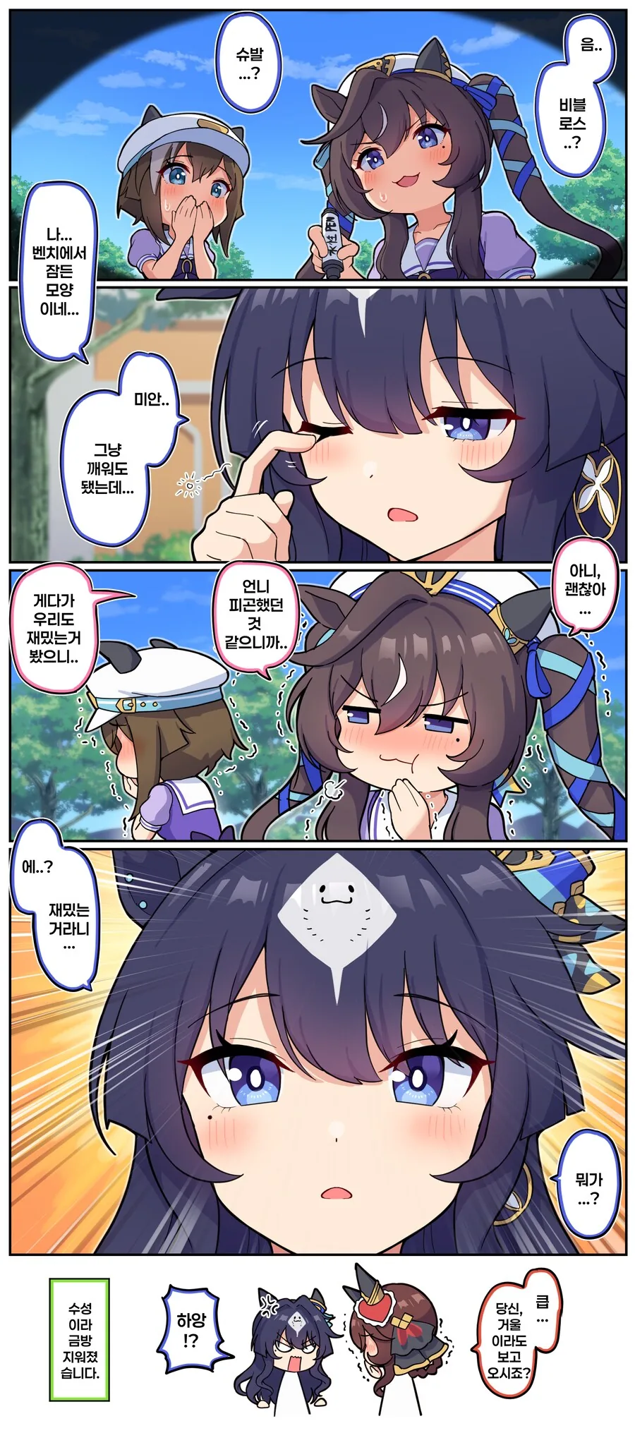 말딸)[만화] 자고 있었던 가오리시나언니_1.png