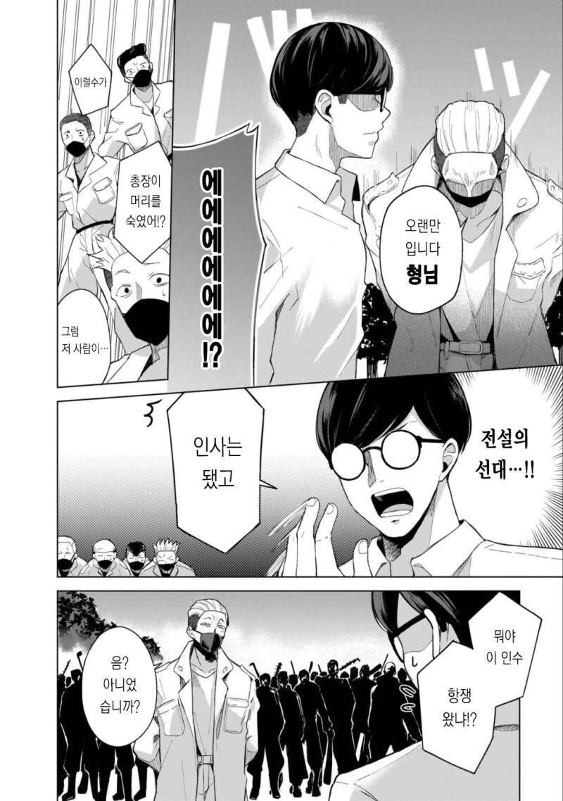 형님은 오빠 만화 .manhwa_10.jpg