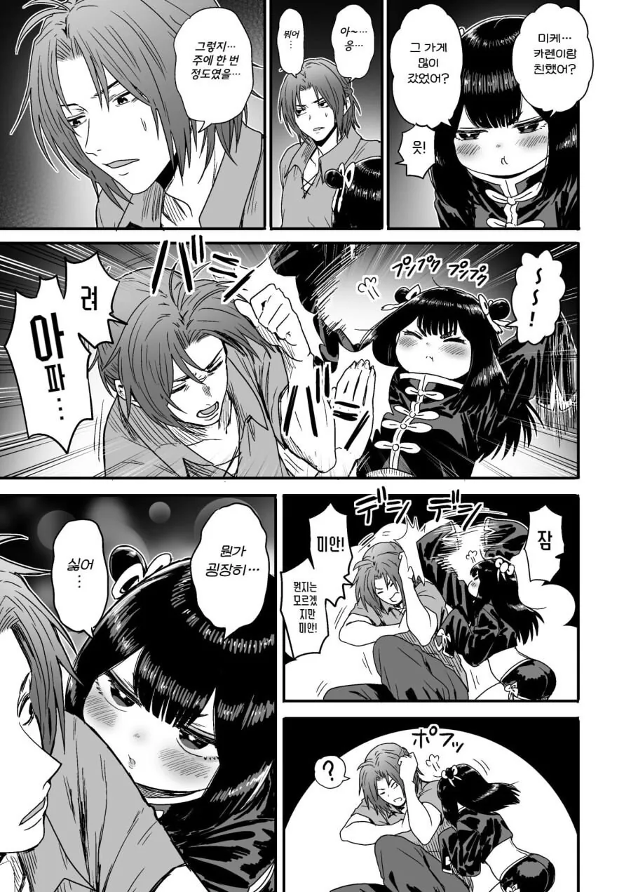 순진한 처녀 격투기 모험가를 창관에 데려가는 .manhwa_79.jpg