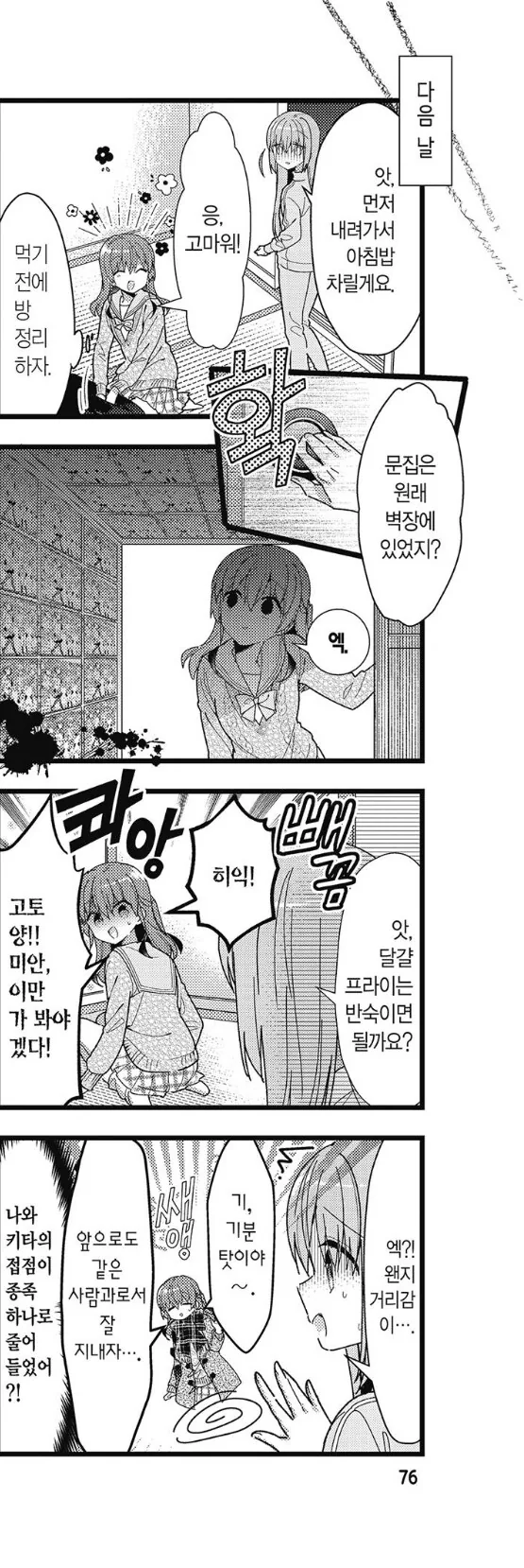 manga_3734900_009.webp